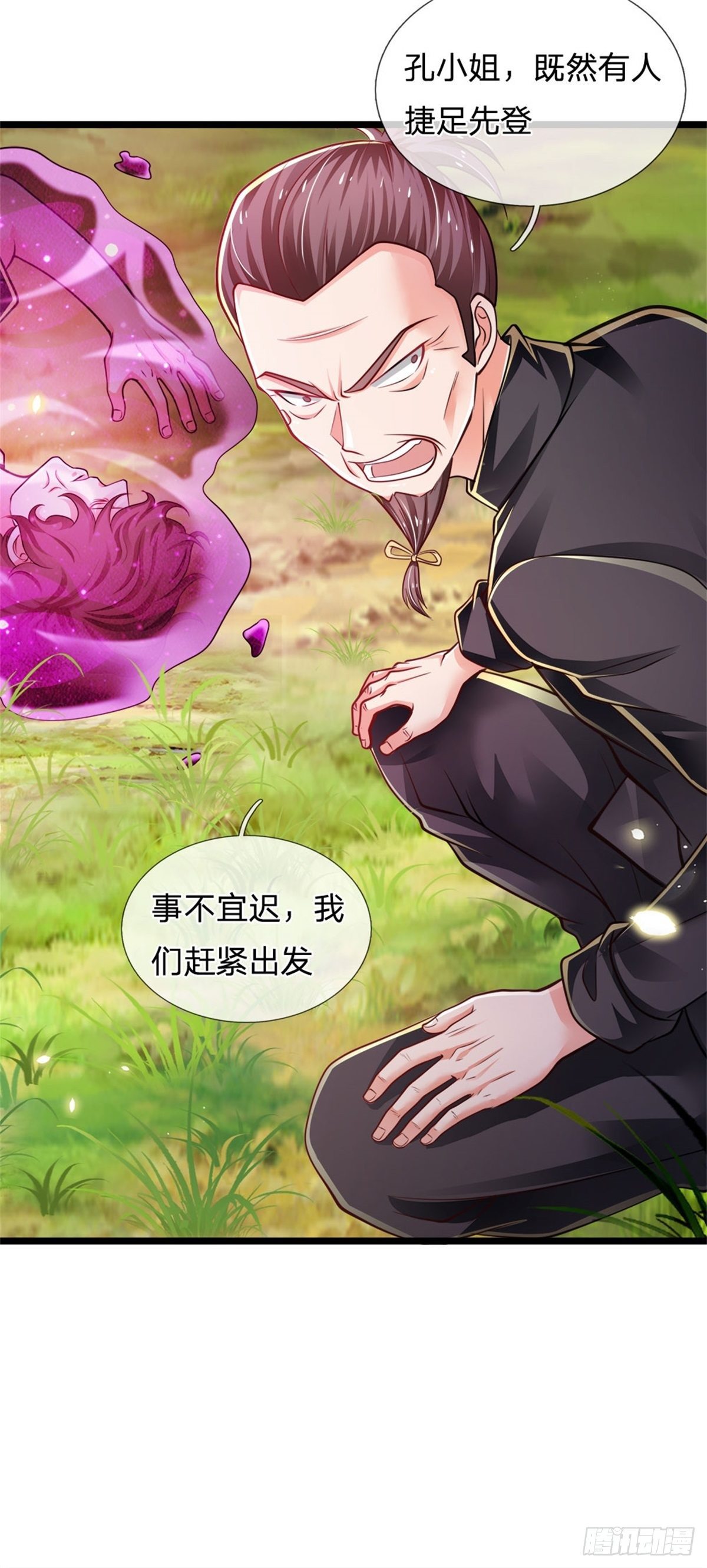 第85话 飞蛾突袭14