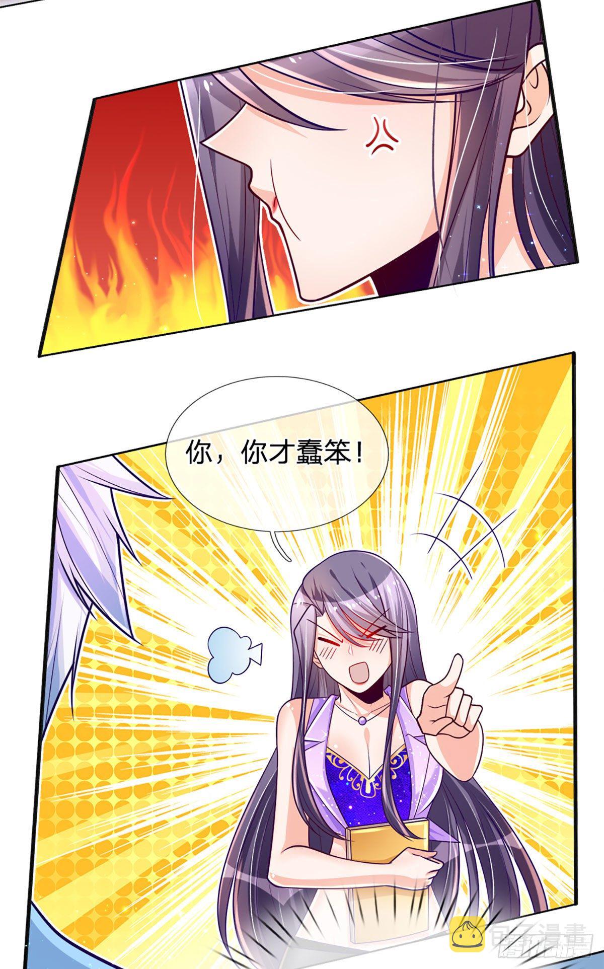 第11话 那就优先保护轩辕铭吧6