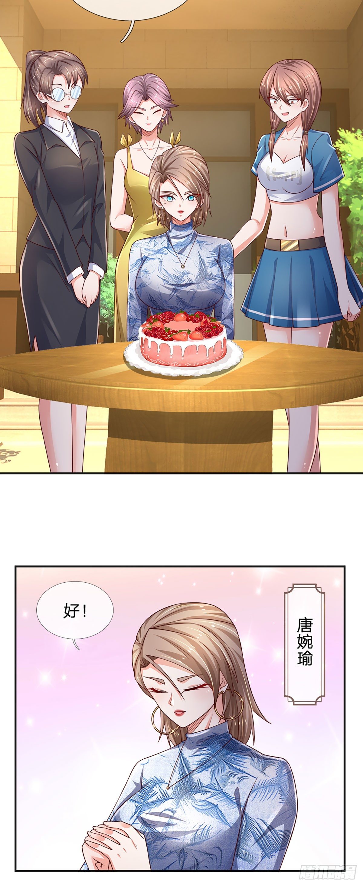 第48话 妖物？15