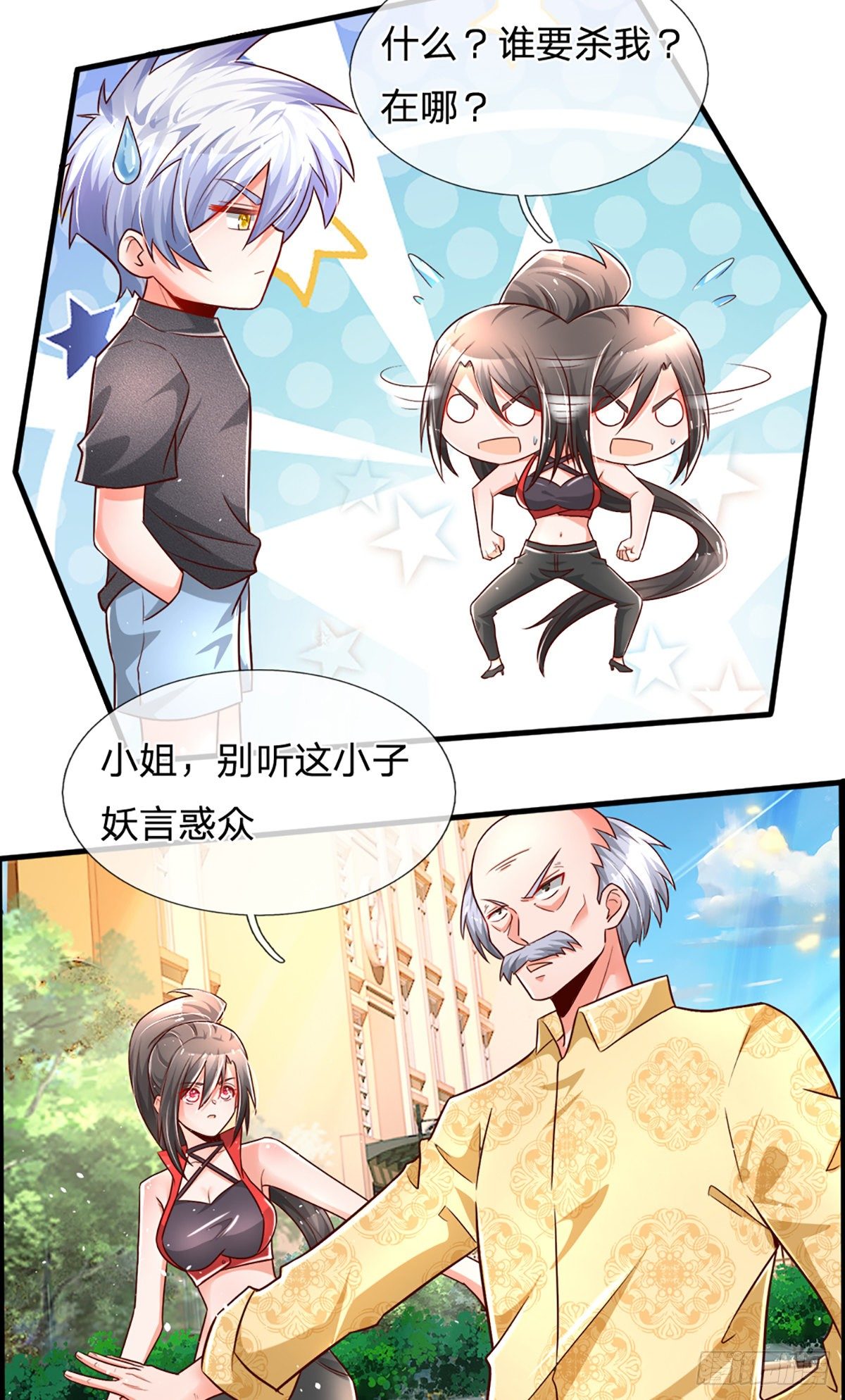 第34话 有人要杀你30