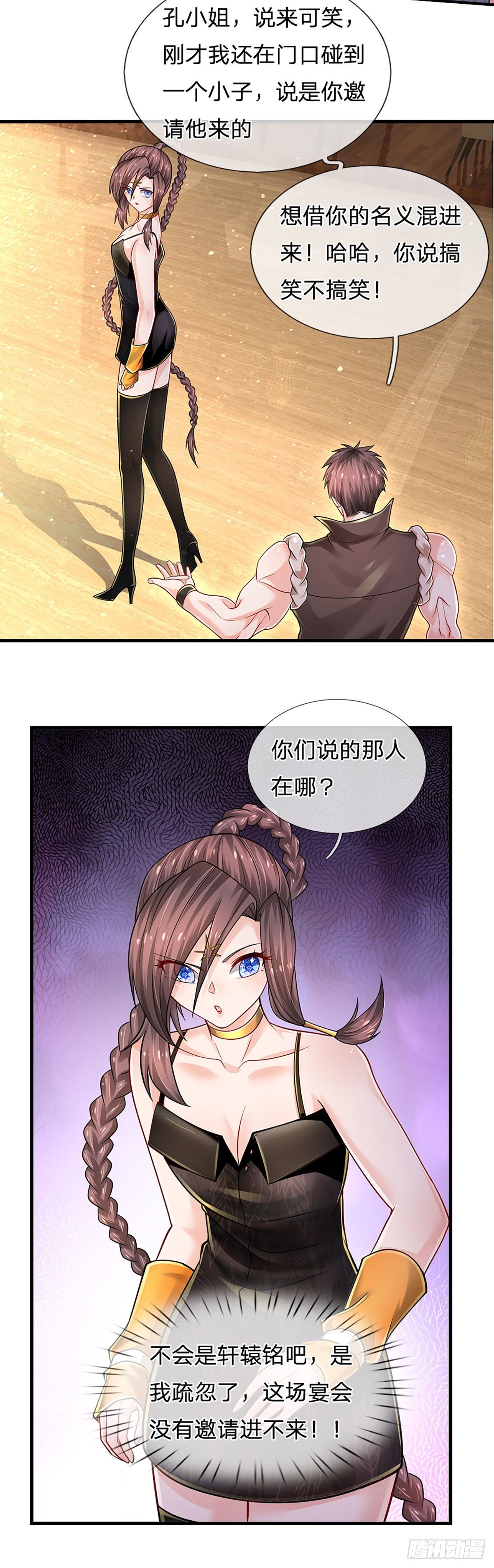 第125话 大人物11