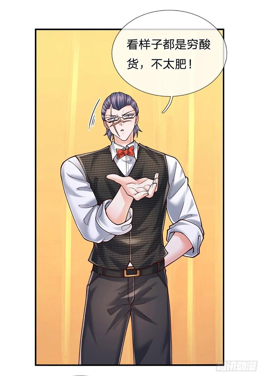 第285话 设局3