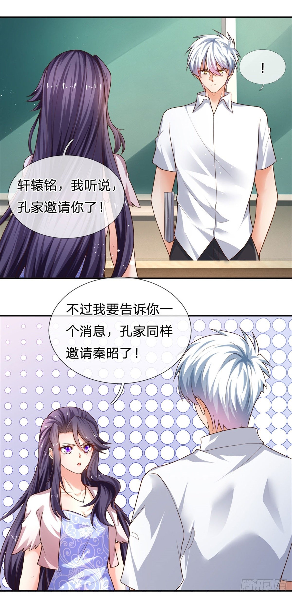 第72话 孔家探险小队集结20