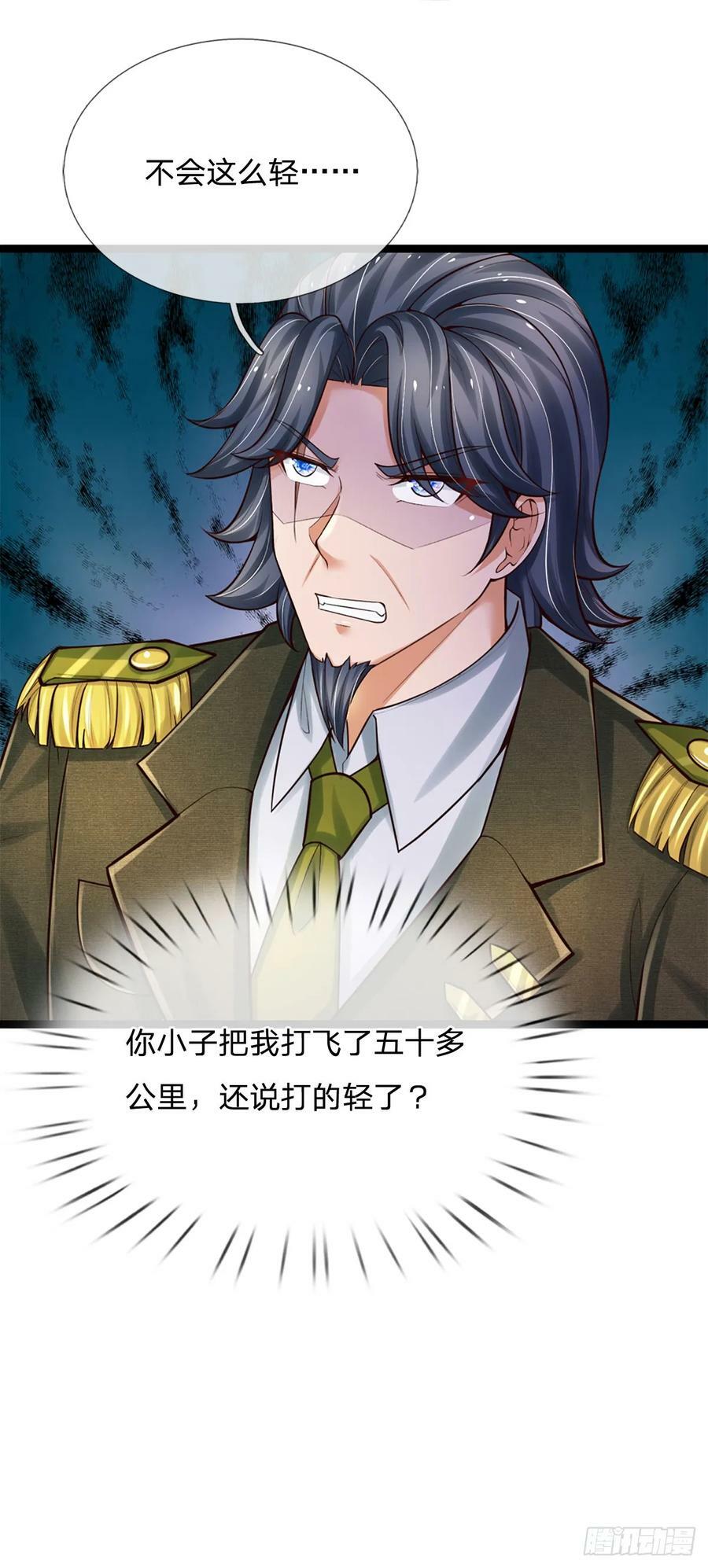 第251话 请先生出山7