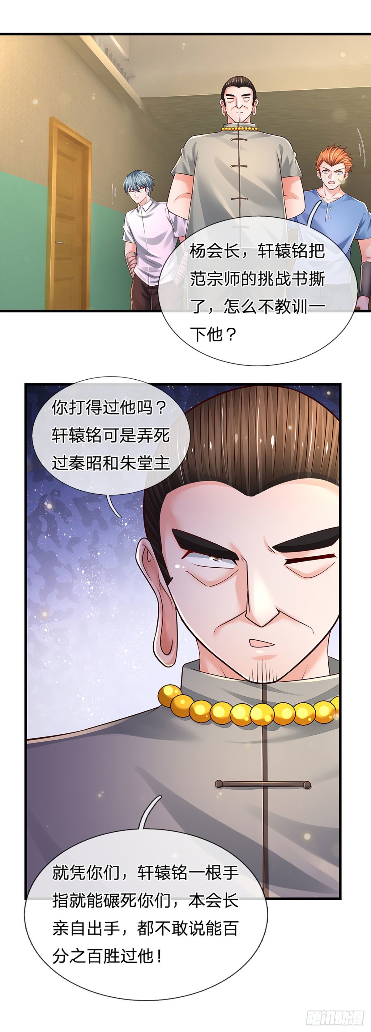 第130话 下战书26