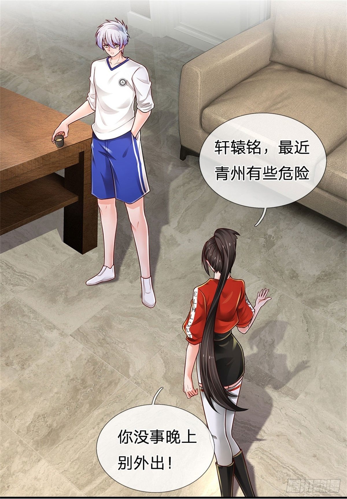 第109话 掌门来电2