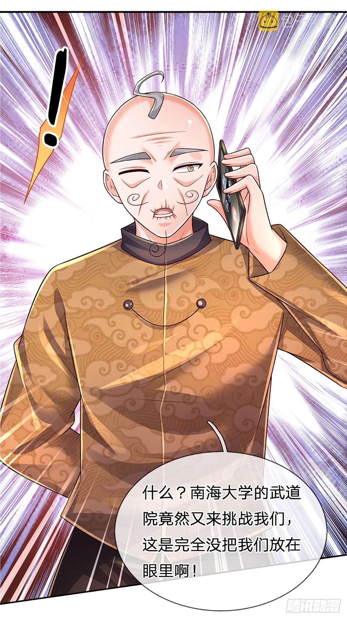 第186话 学生会的特权31