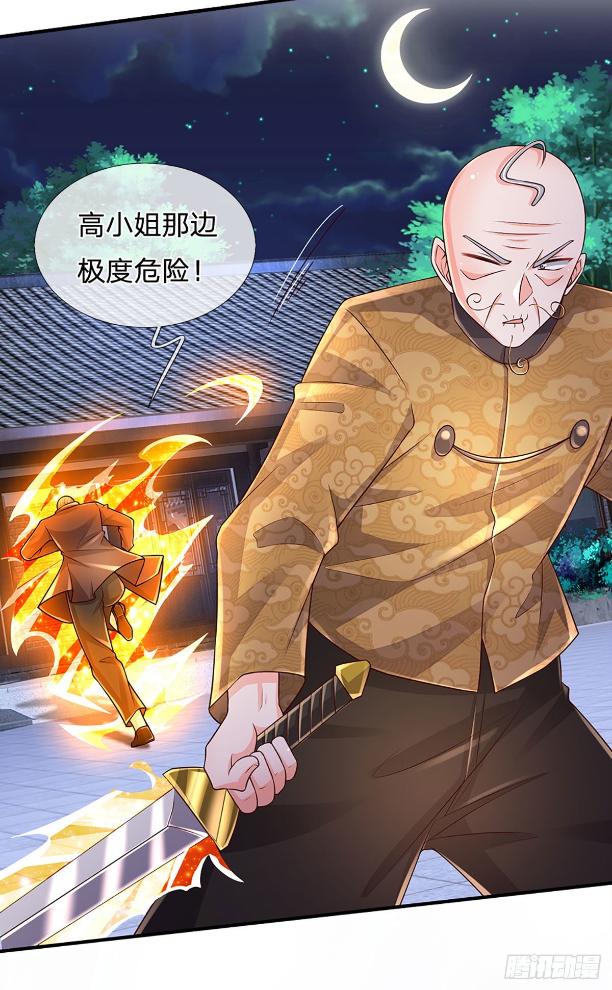 第192话 护卫失利，走错房间16