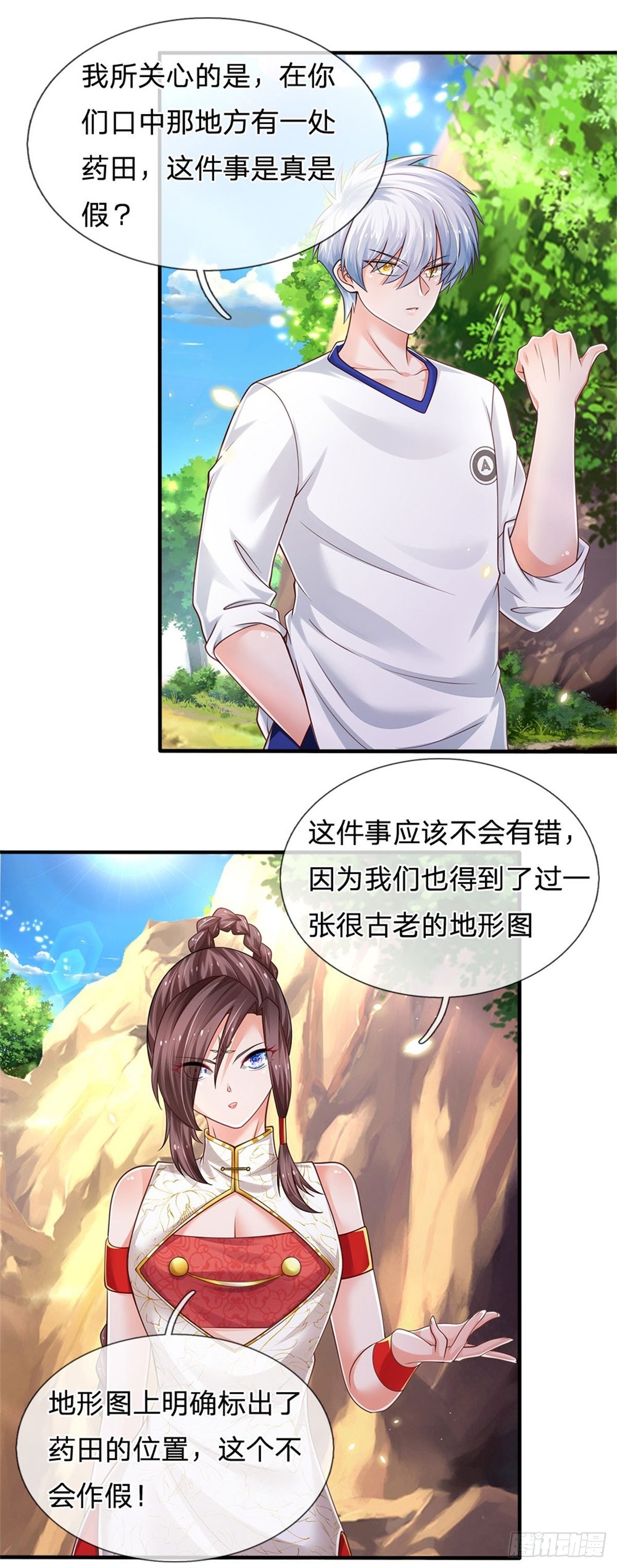 第93话 秘境，邪地21