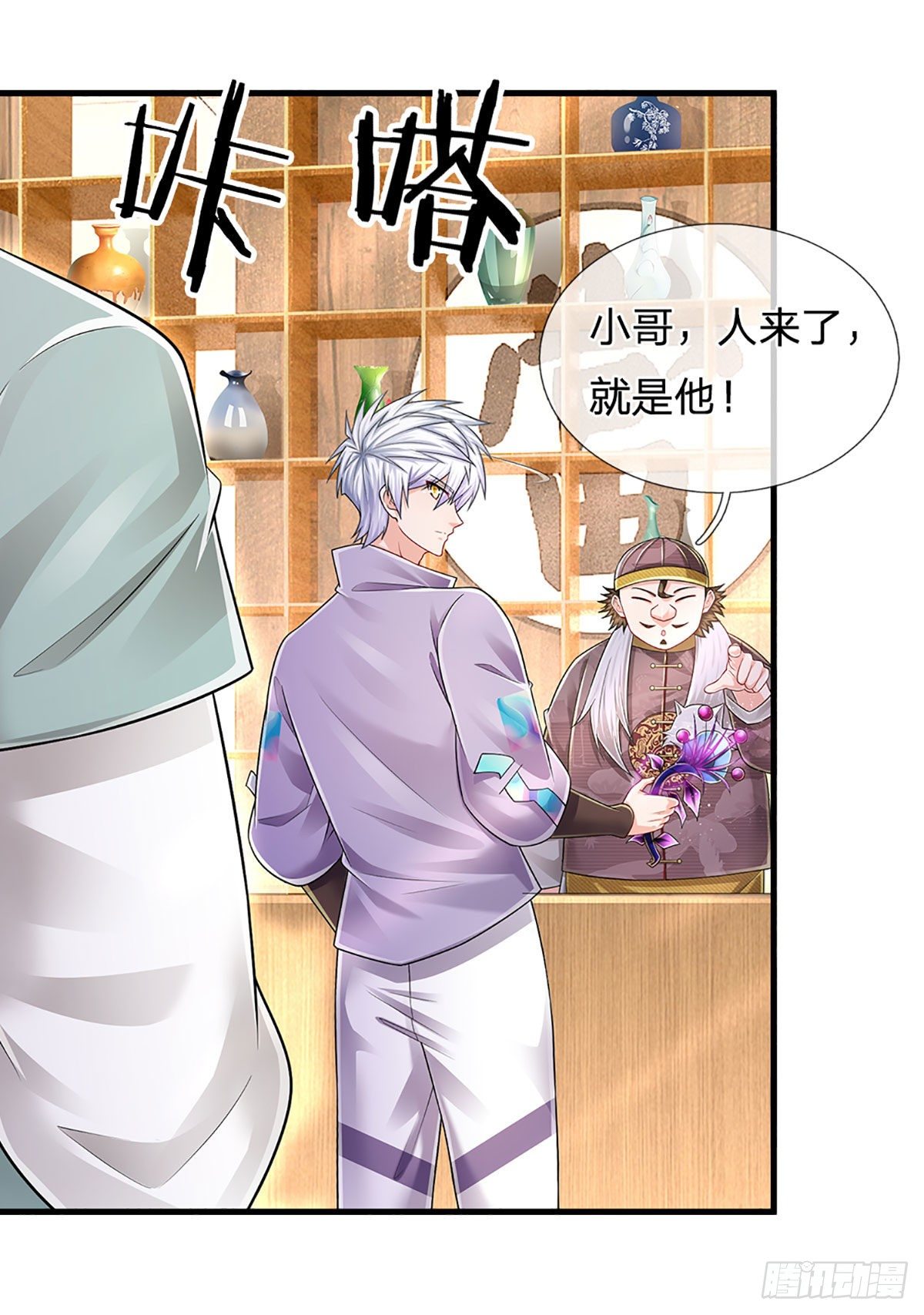 第143话 被盯上的猎物10