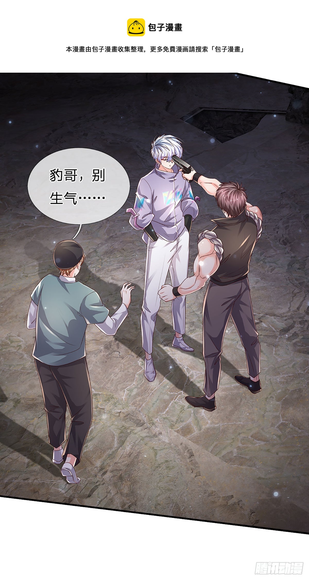 第146话 列仙遗迹10