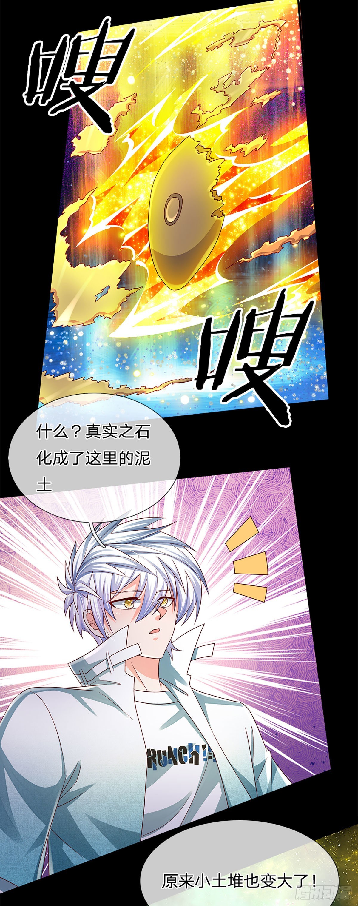 第181话 化石为土35