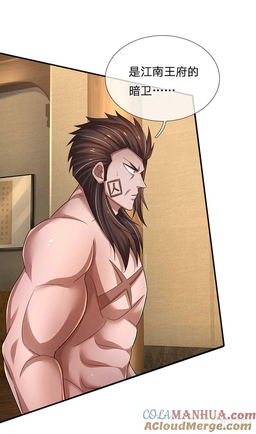 第257话 我管你是谁40