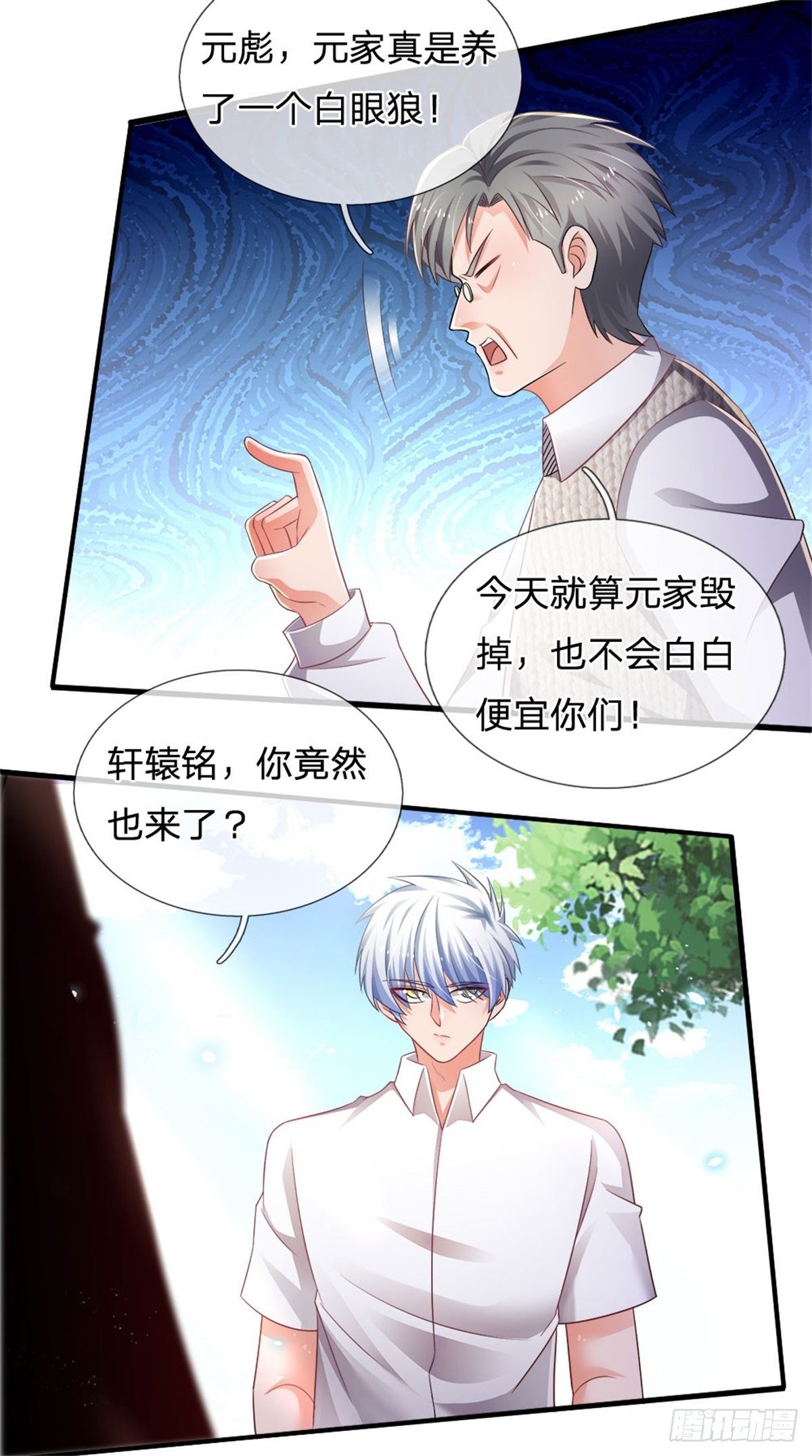 第77话 和事佬6
