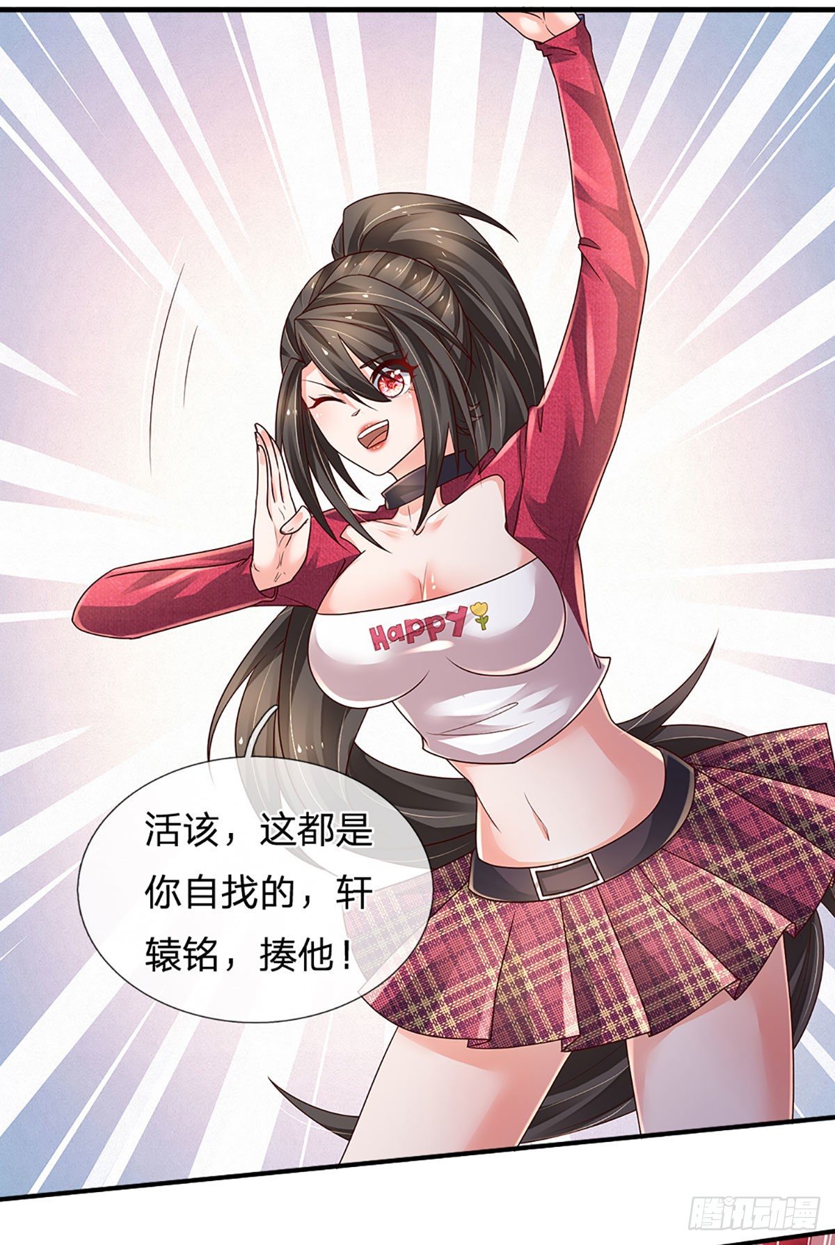 第142话 你搬出去吧！15