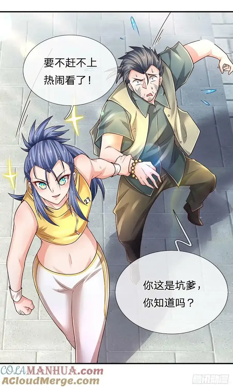 第256话 一路横推8