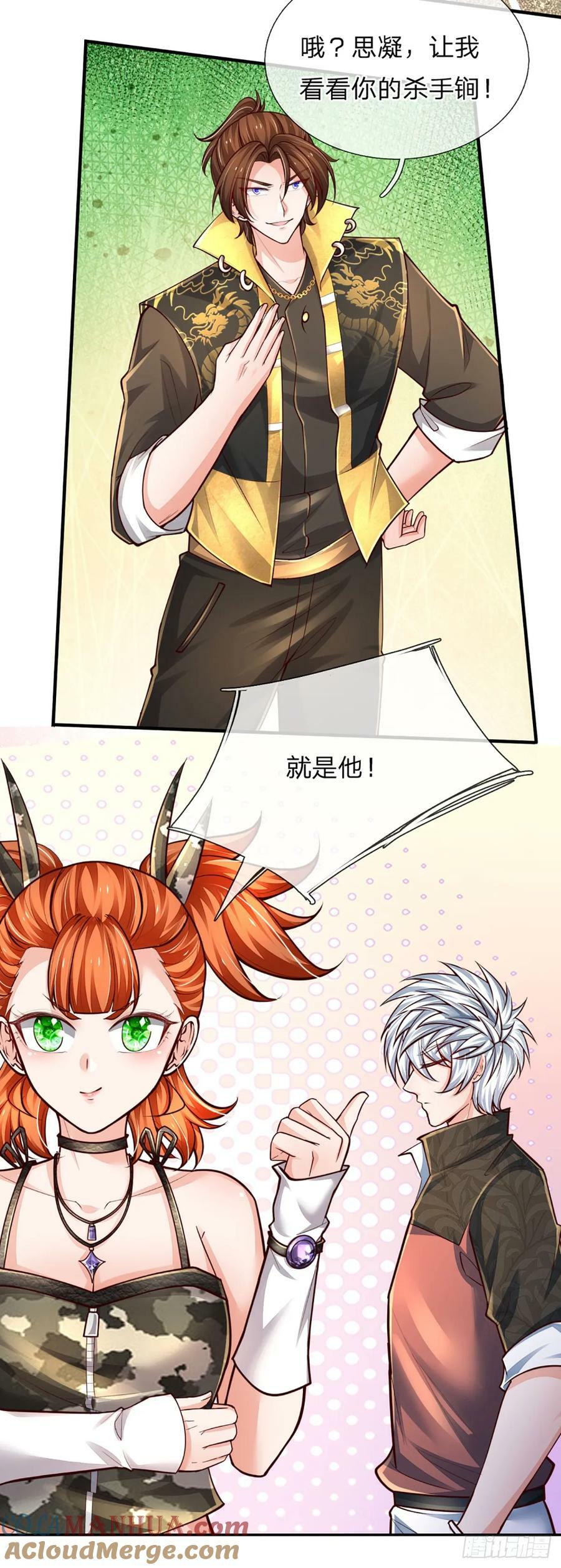 第240话 擂台杀手锏16