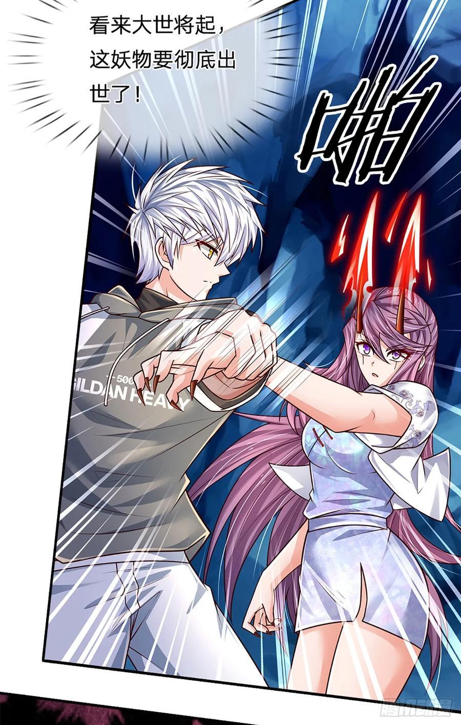 第278话 叫你瞎得瑟7