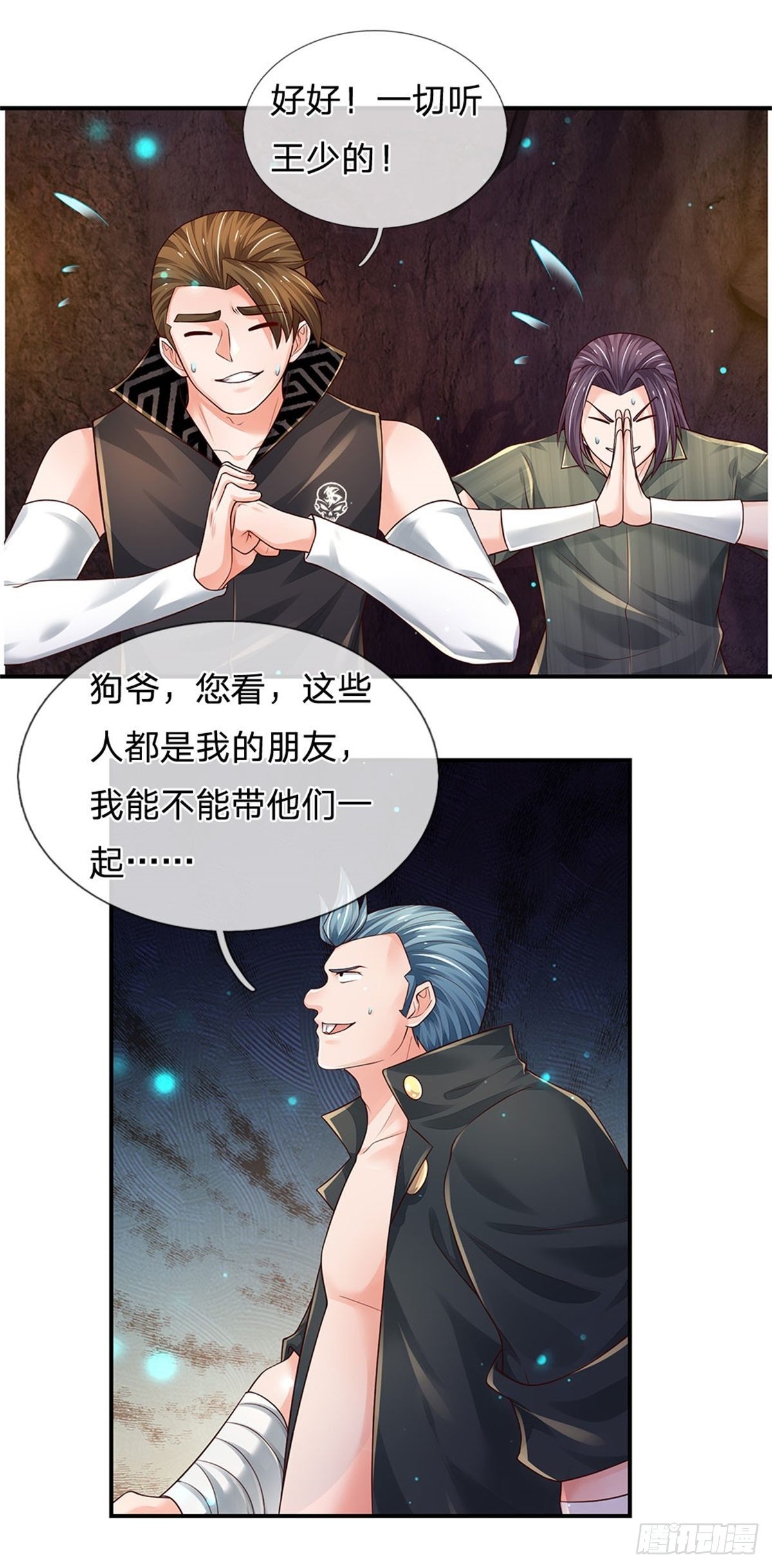 第101话 一切都是为了家族16