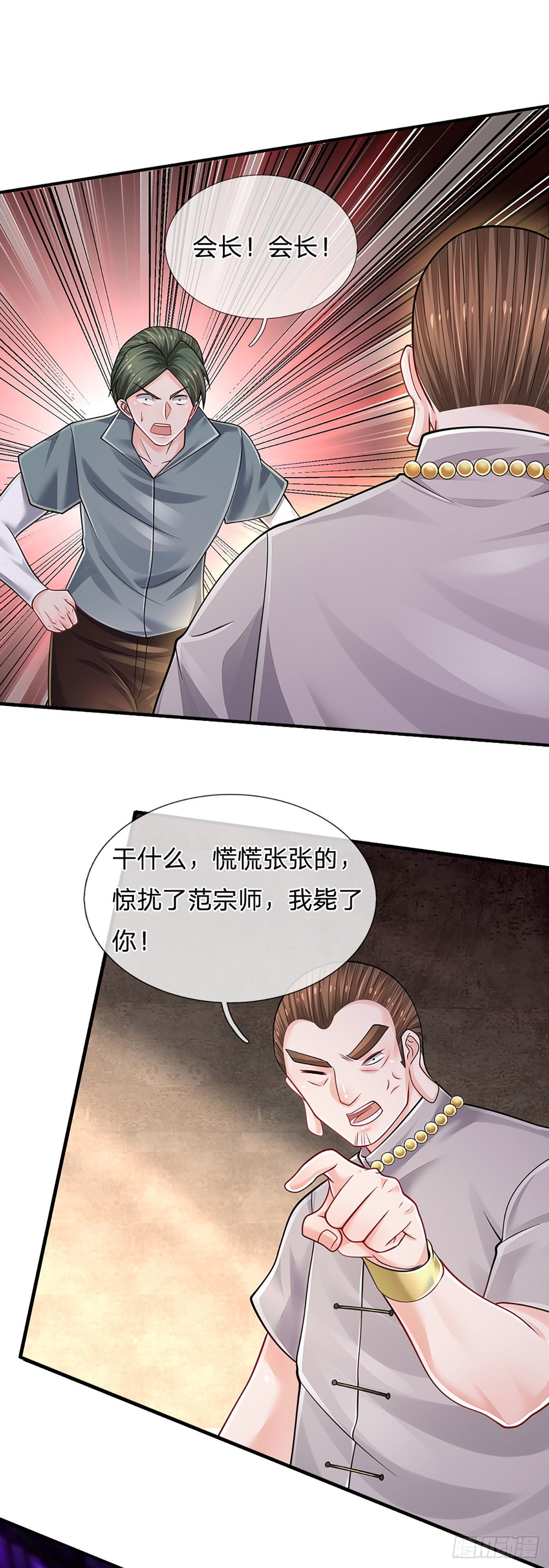 第132话 惹我的朋友更不可以2