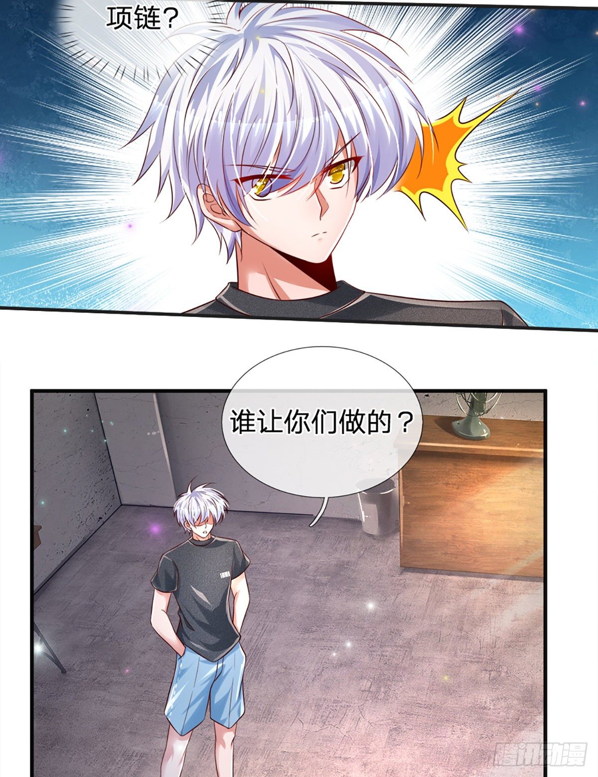 第30话 你确定要我拜你为师？26