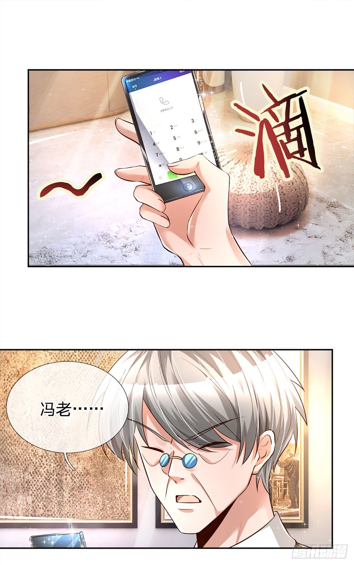 第11话 那就优先保护轩辕铭吧12