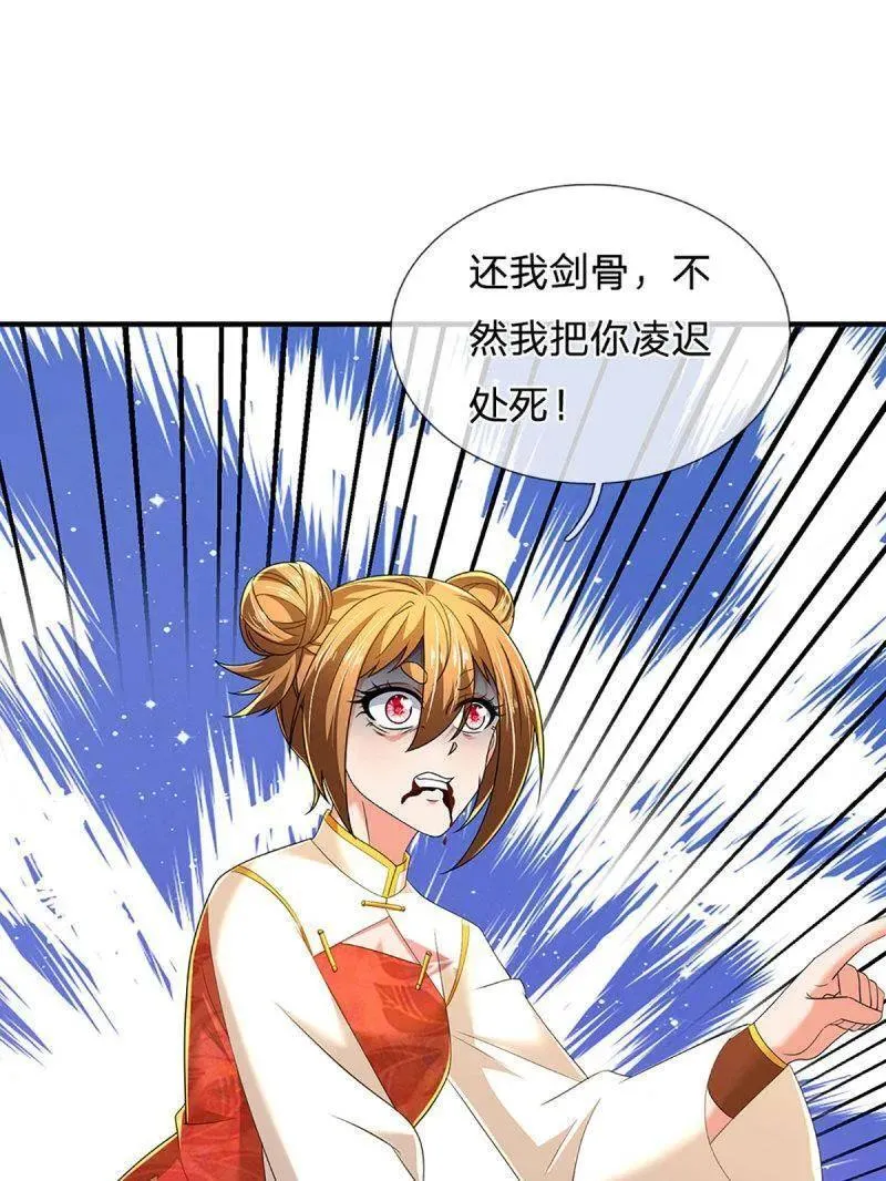 第353话 黔驴技穷，饶我一命35