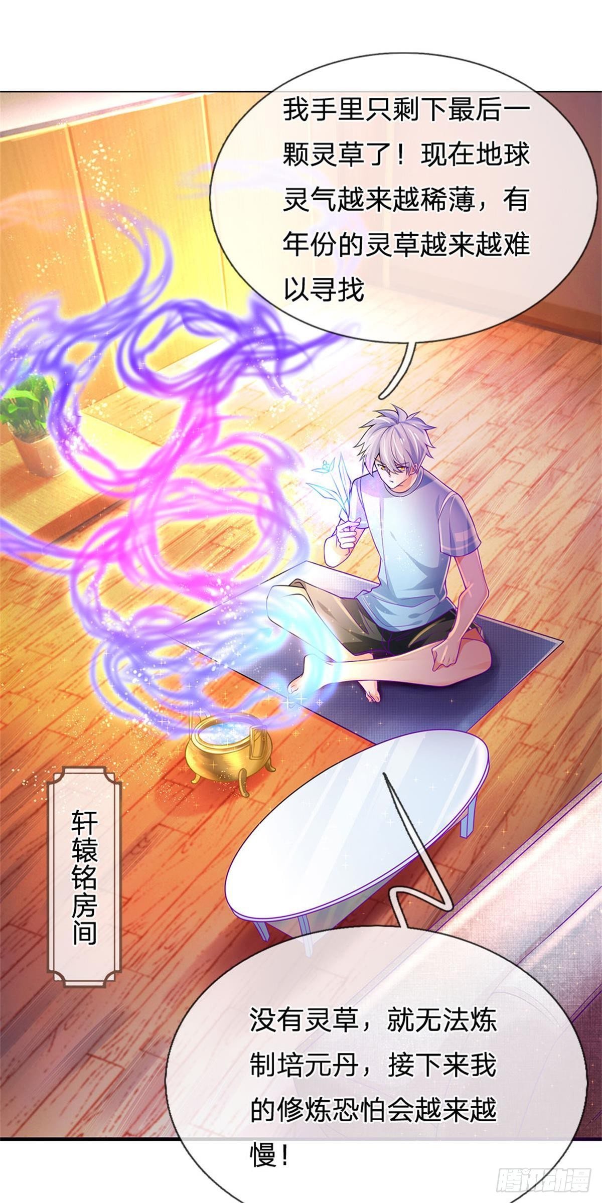 第5话 靠谱的保镖8