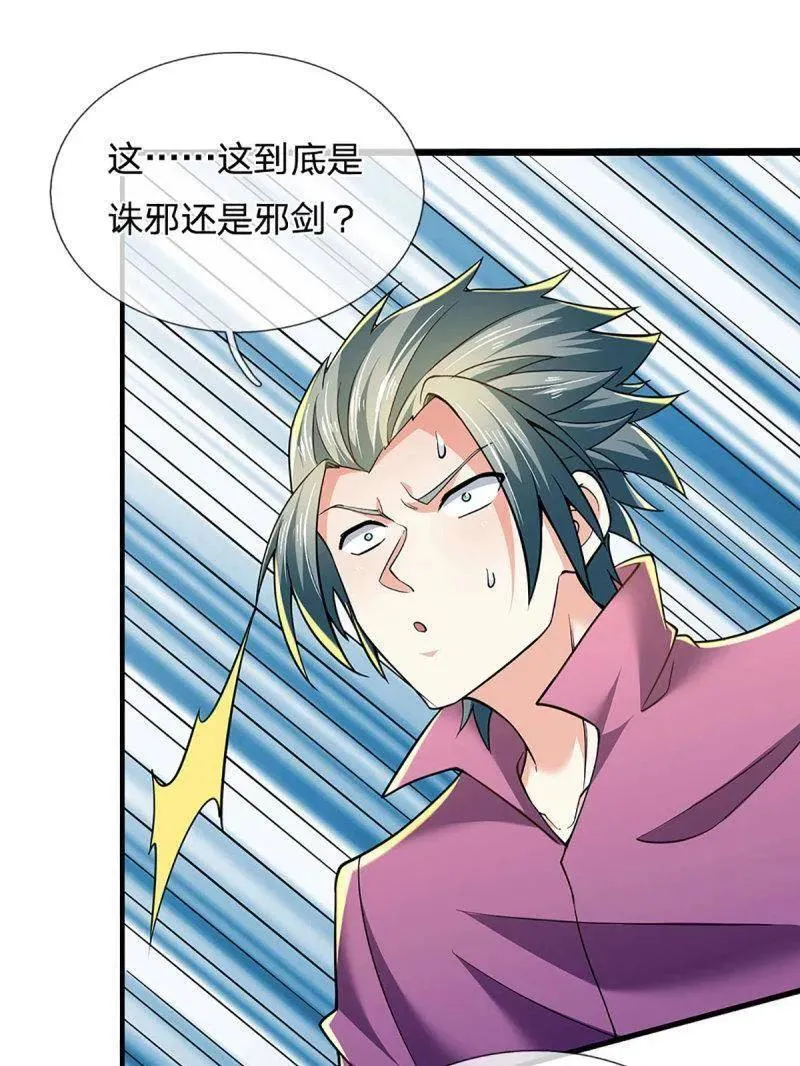 第352话 接连挫败，天生剑骨7