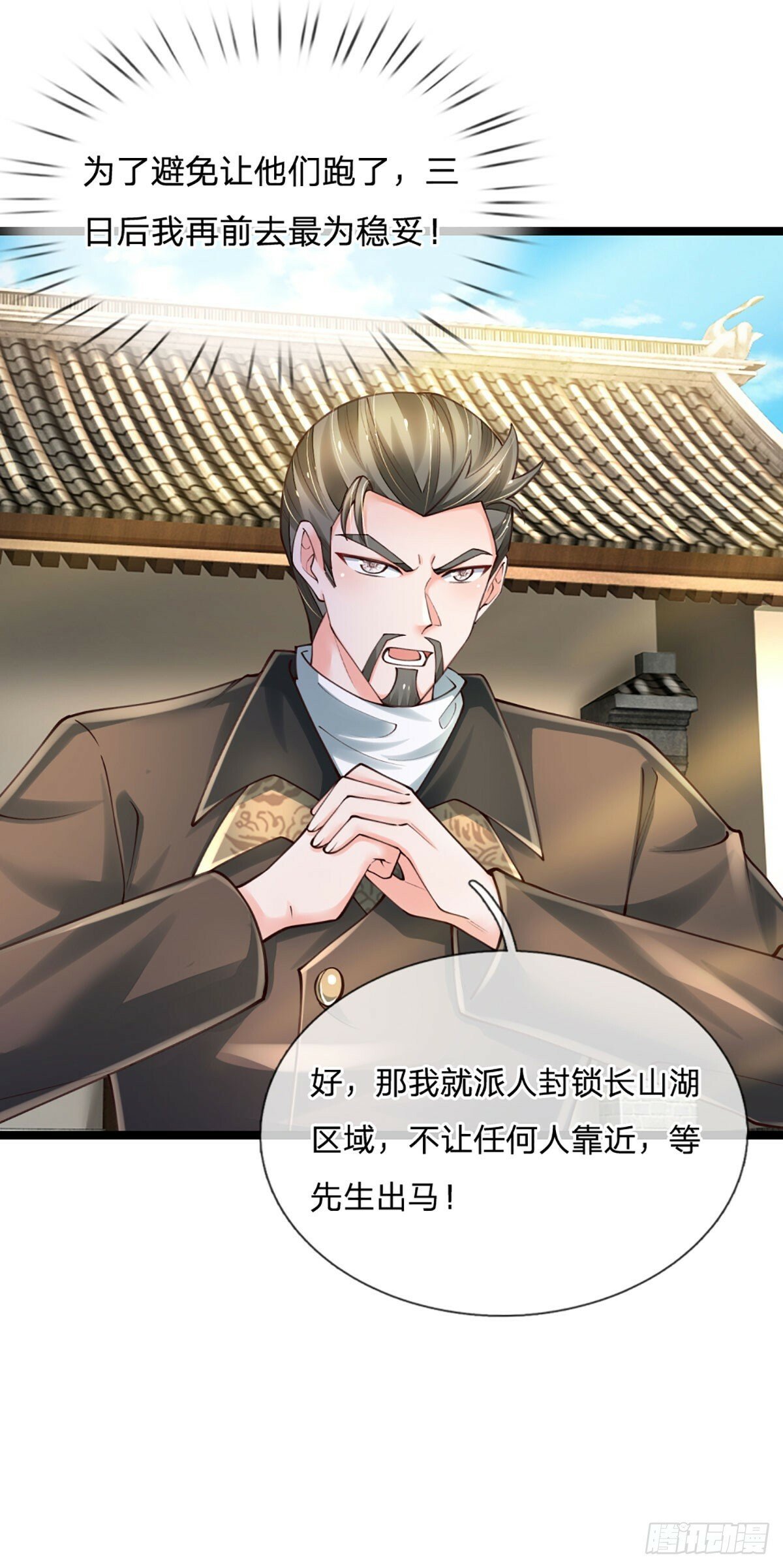 第265话 血离妖宫34