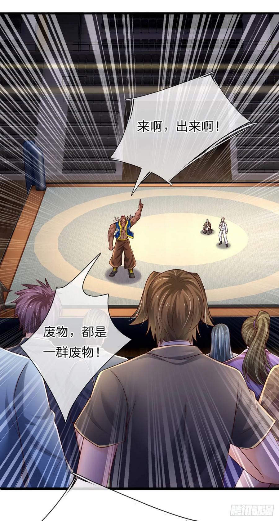 第232话 人狂必有祸15
