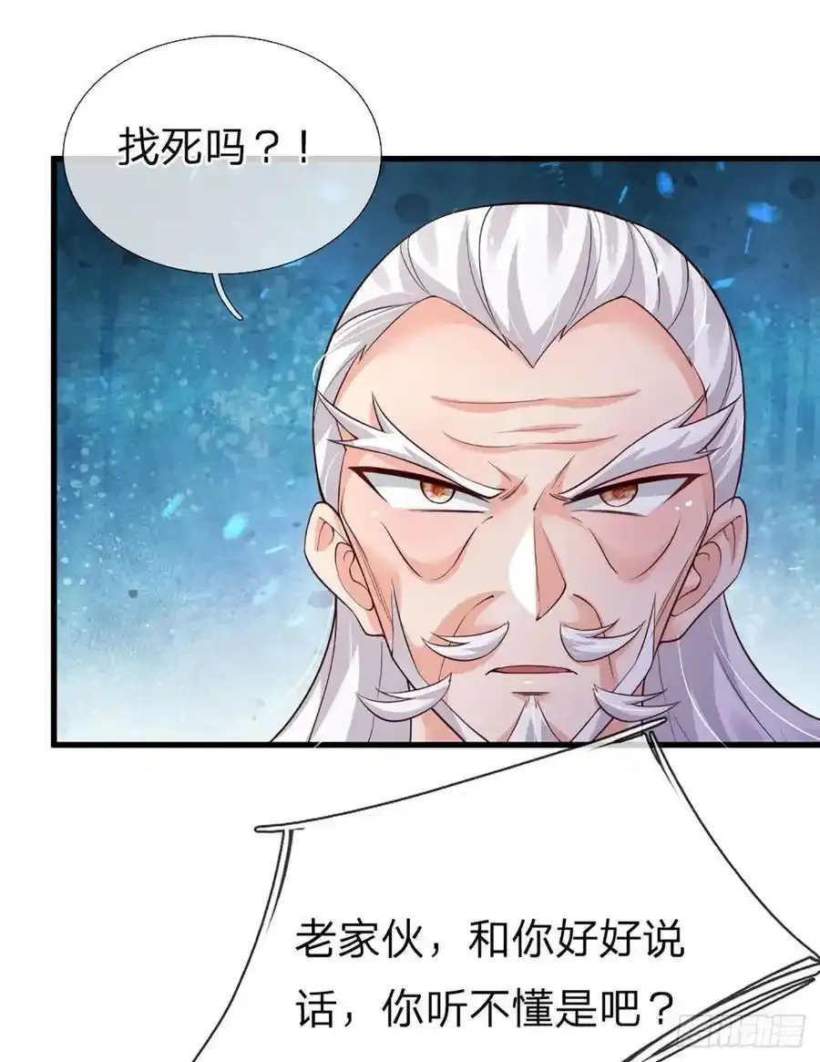 第318话 你可真是找对人了！29