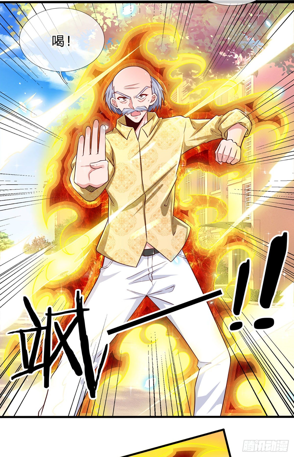 第35话 龙虎般若功9