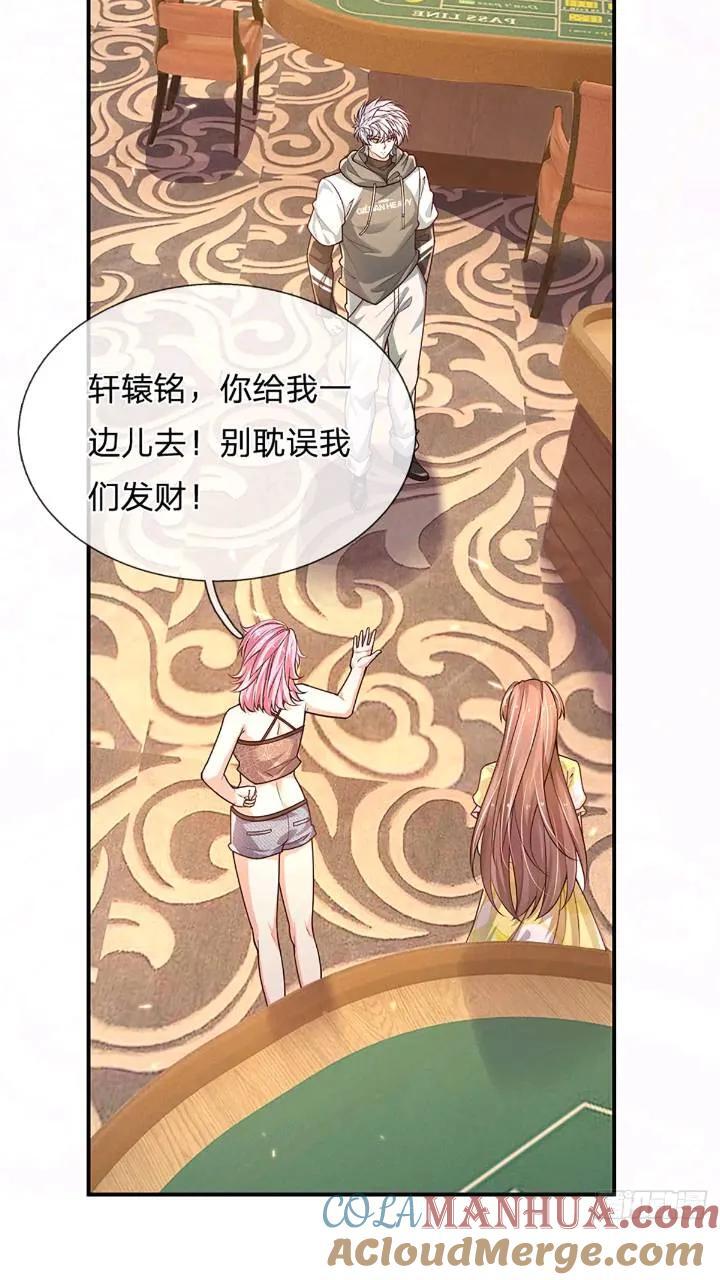 第287话 好心当作驴肝肺34