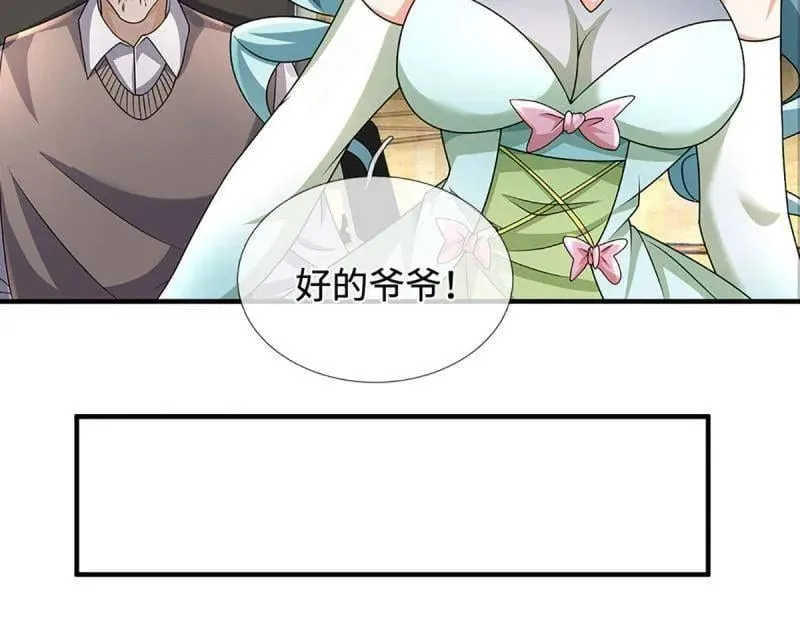 第358话 只为长生76