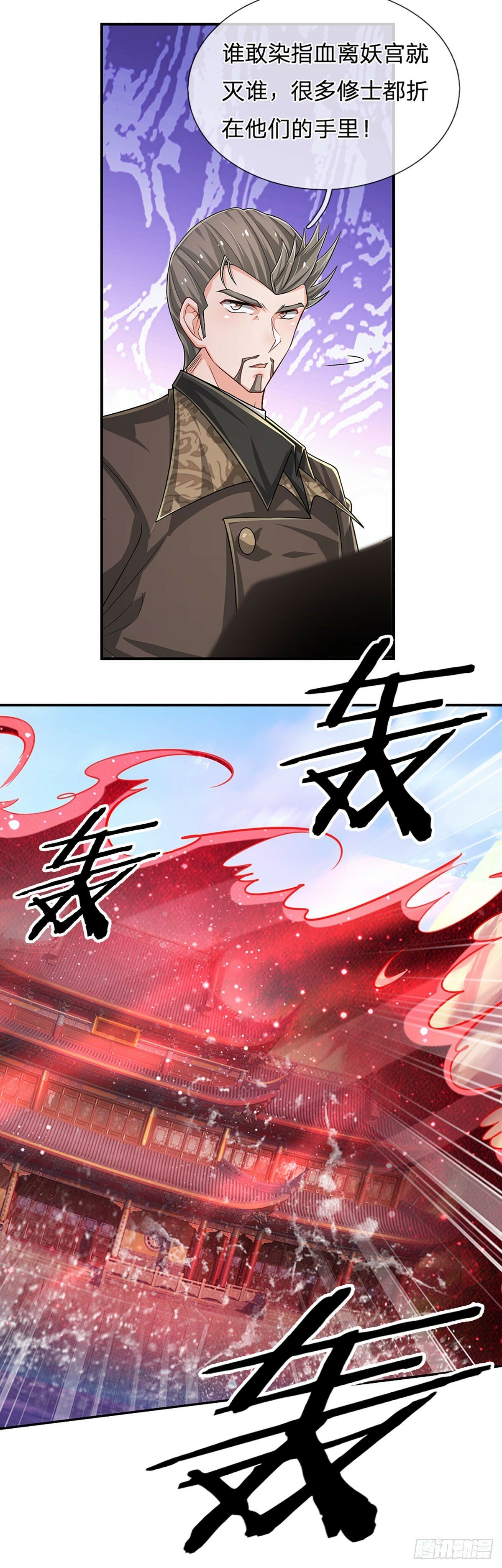 第266话 妖宫密宝，各路齐聚28