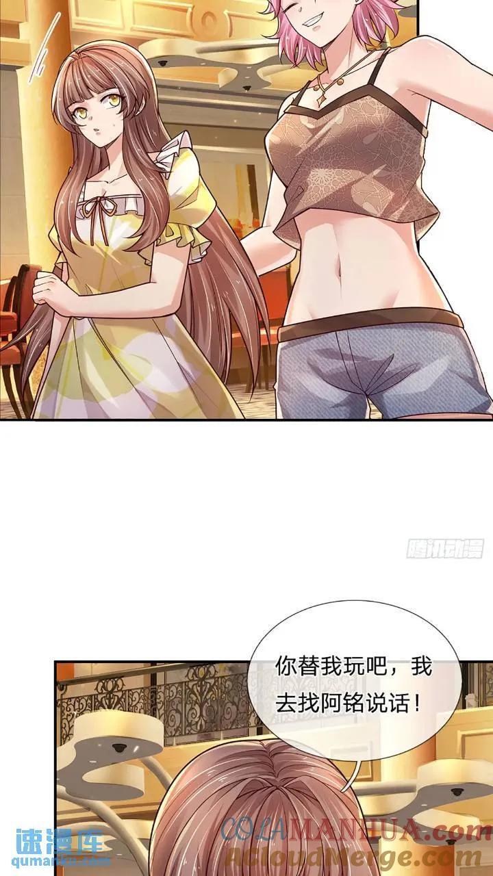 第287话 好心当作驴肝肺40