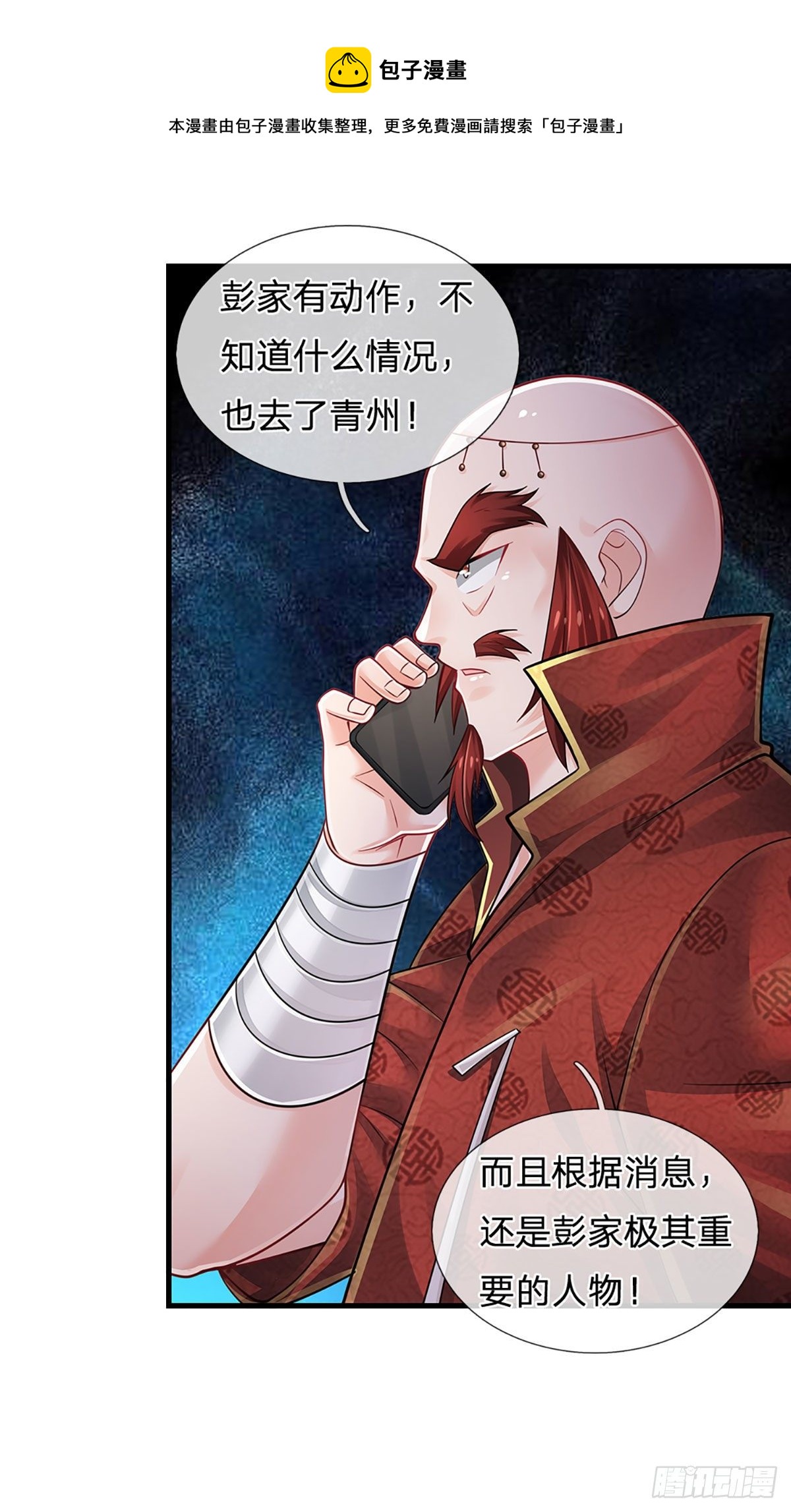 第131话 你，竟然也是武者？28