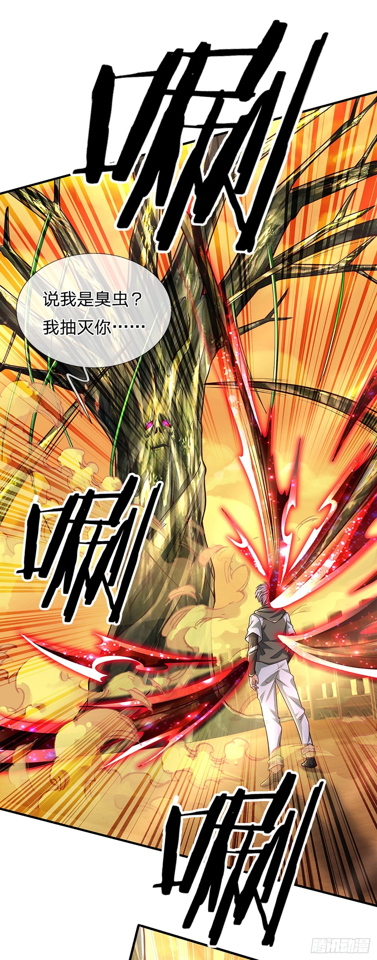 第271话 连根拔起6