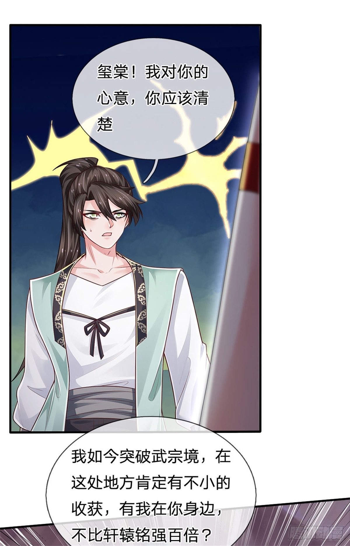 第96话 内有乾坤1