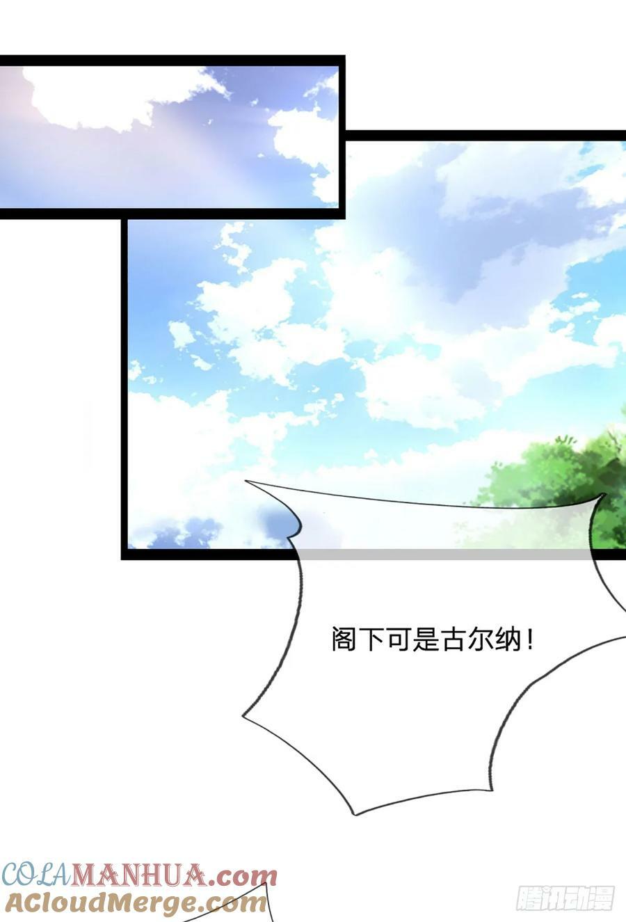 第238话 战神白启8