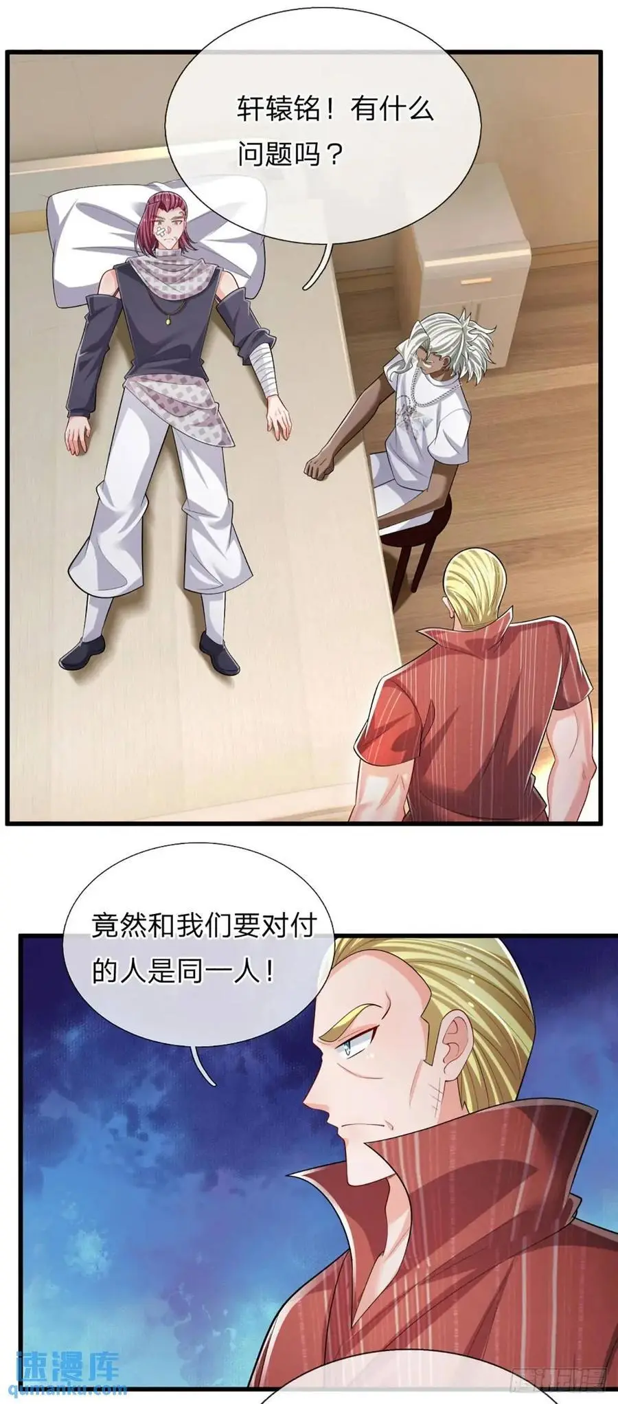 第304话 有钱乐于助人9