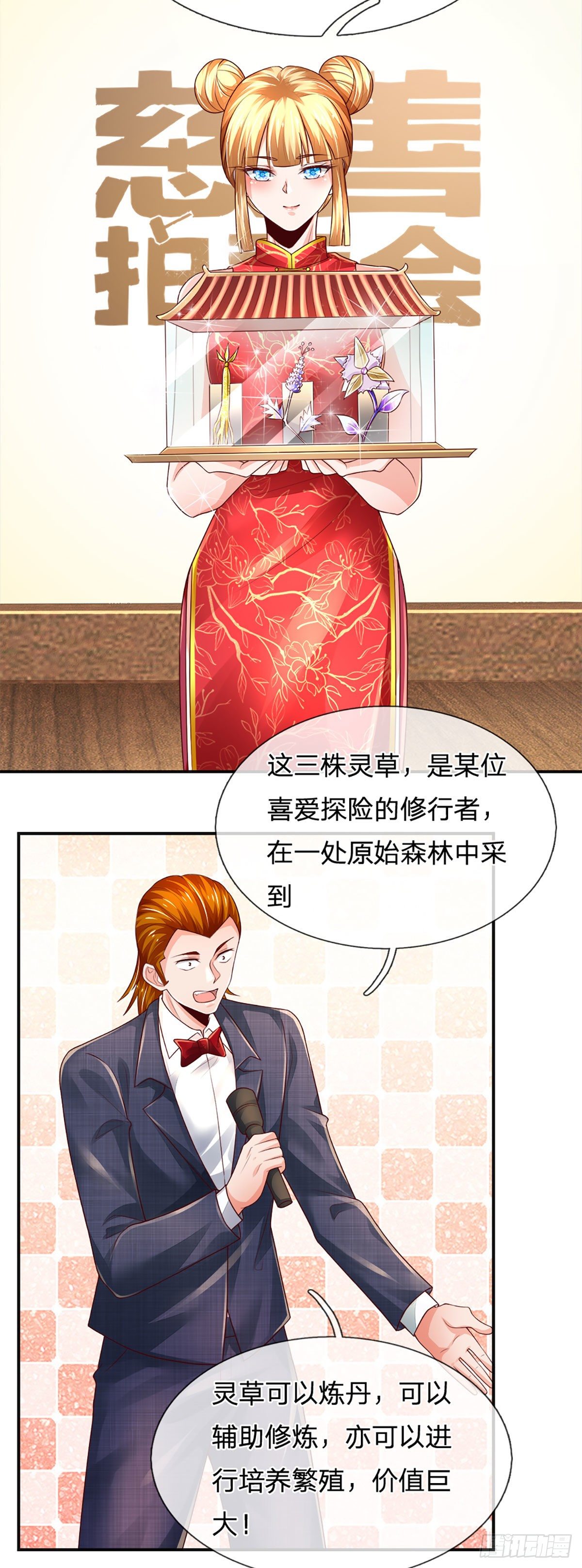 第61话 你想屁吃呢20
