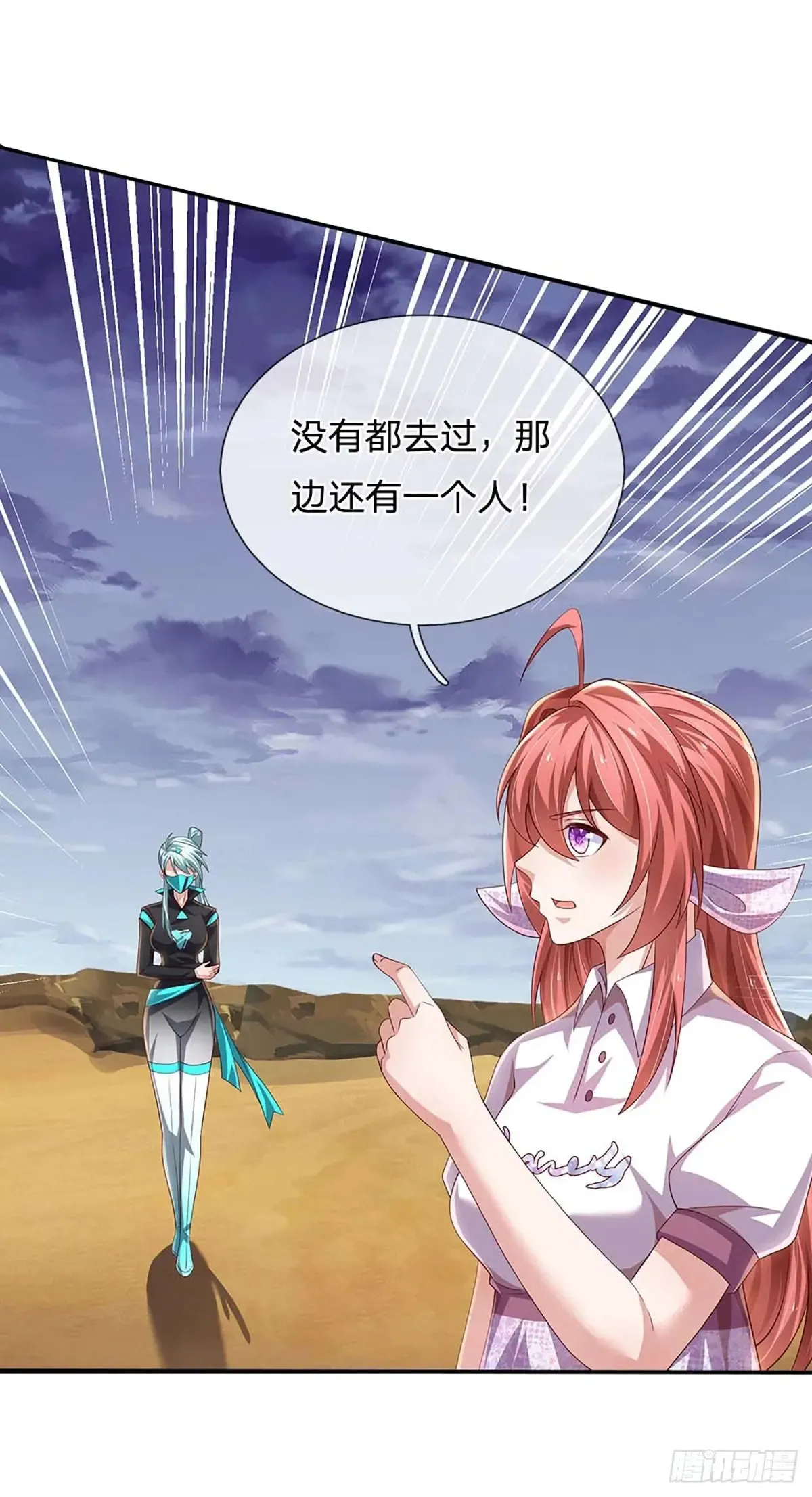 第337话 歪门邪道，一击碎之24