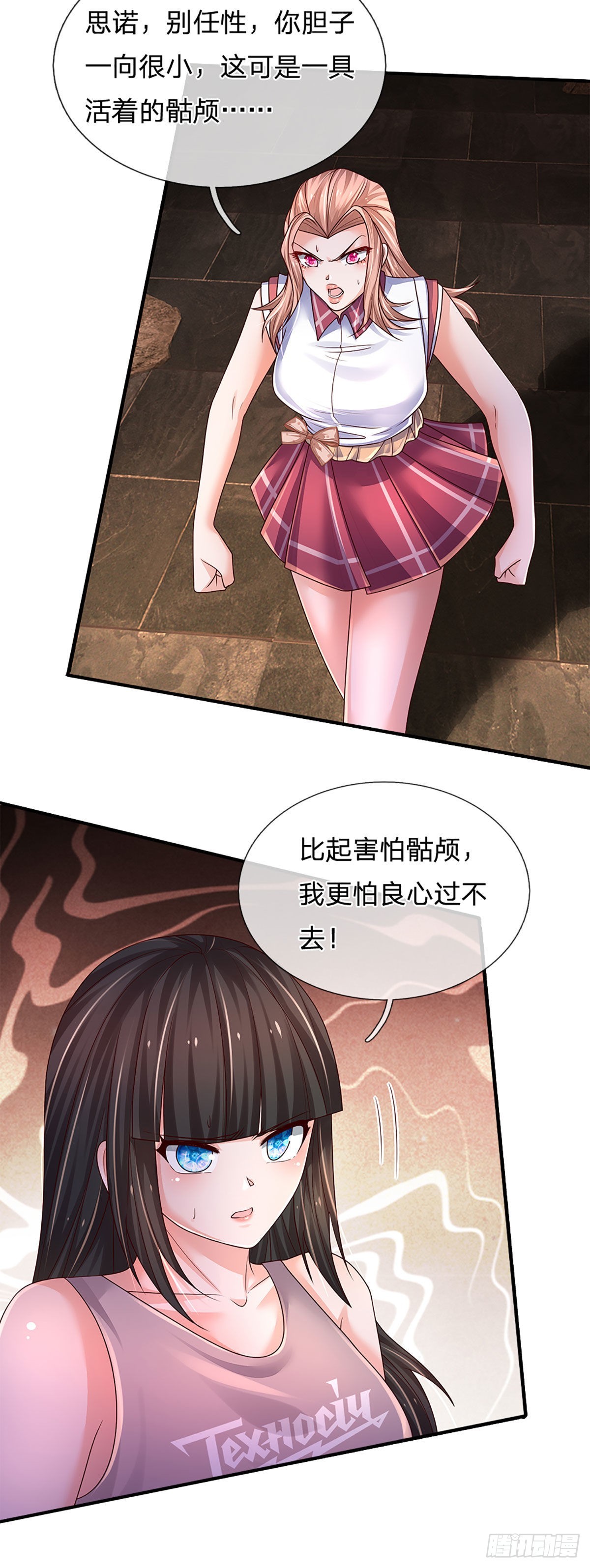 第161话 欢迎来到我的地盘22