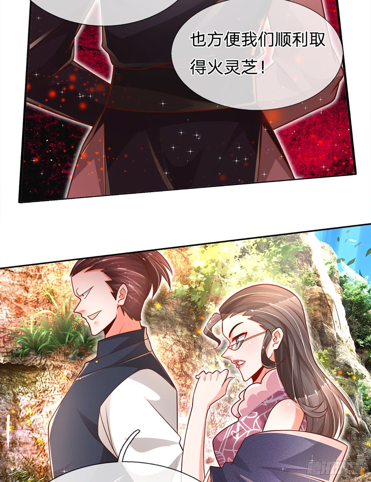 第18话 目标火灵芝27
