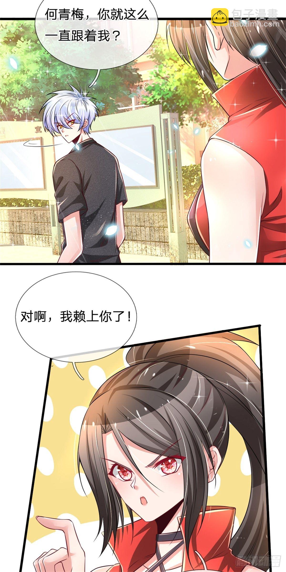 第32话 我是全球首富24