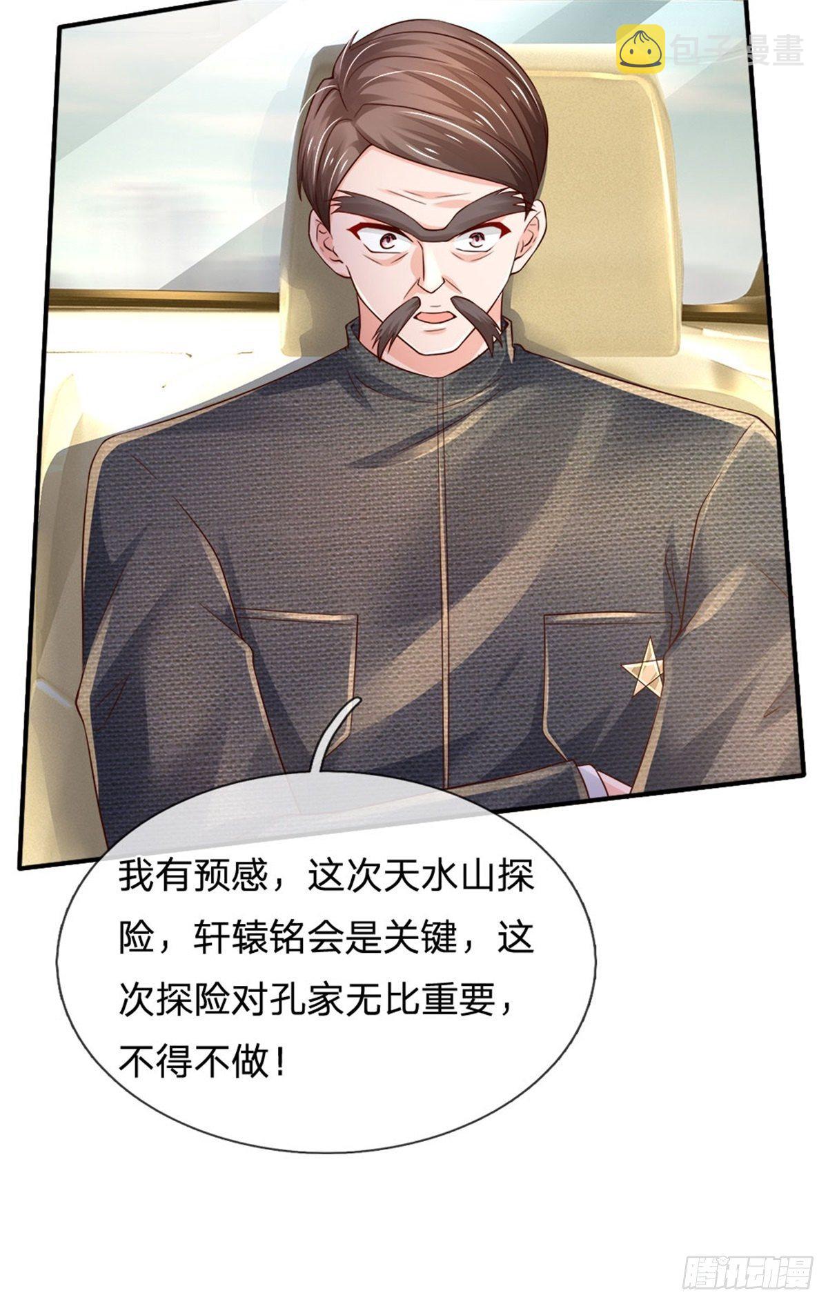 第81话 实力悬殊3