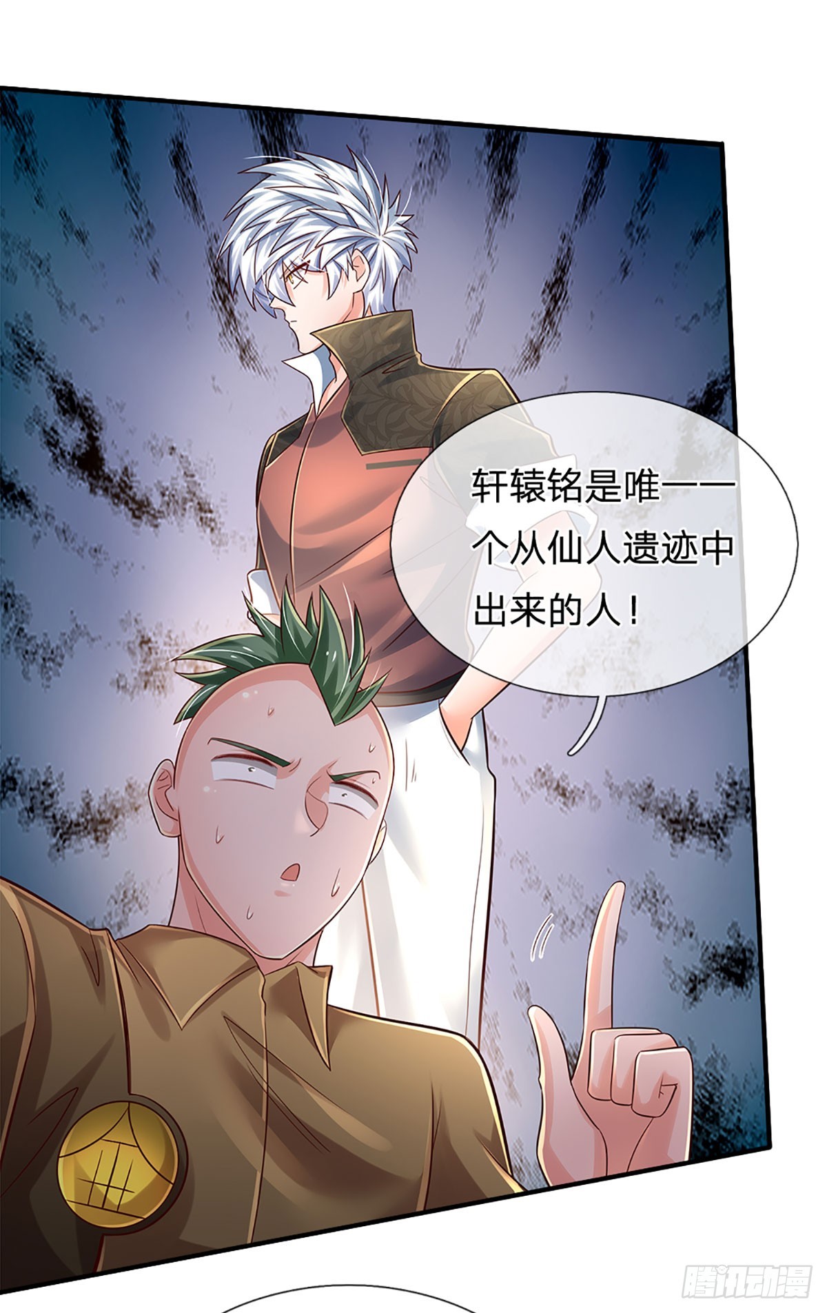 第198话 超旺桃花14