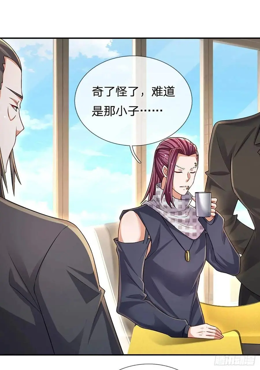 第297话 隐藏的高手25